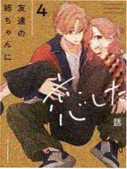 柯南同人漫画完结精选第三篇封面